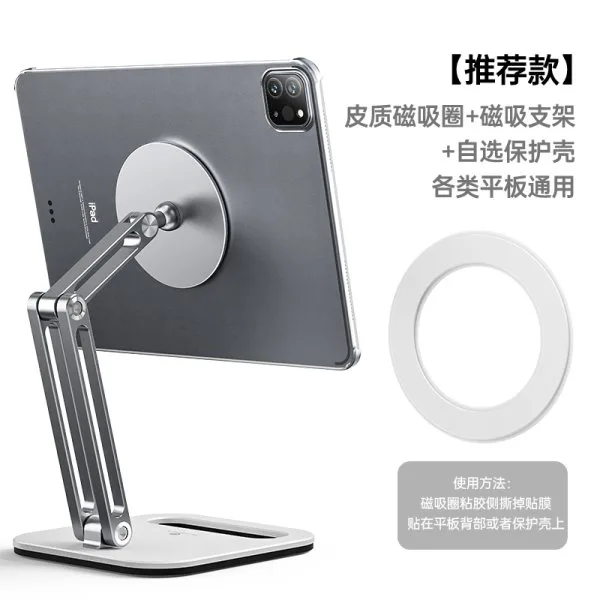 C47 flat magnetic suction bracket