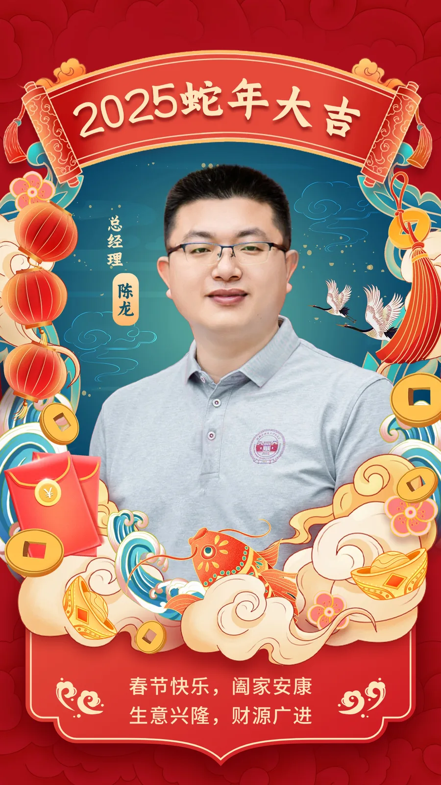 Uxuan Holdings Group wishes you a happy Spring Festival in 2025