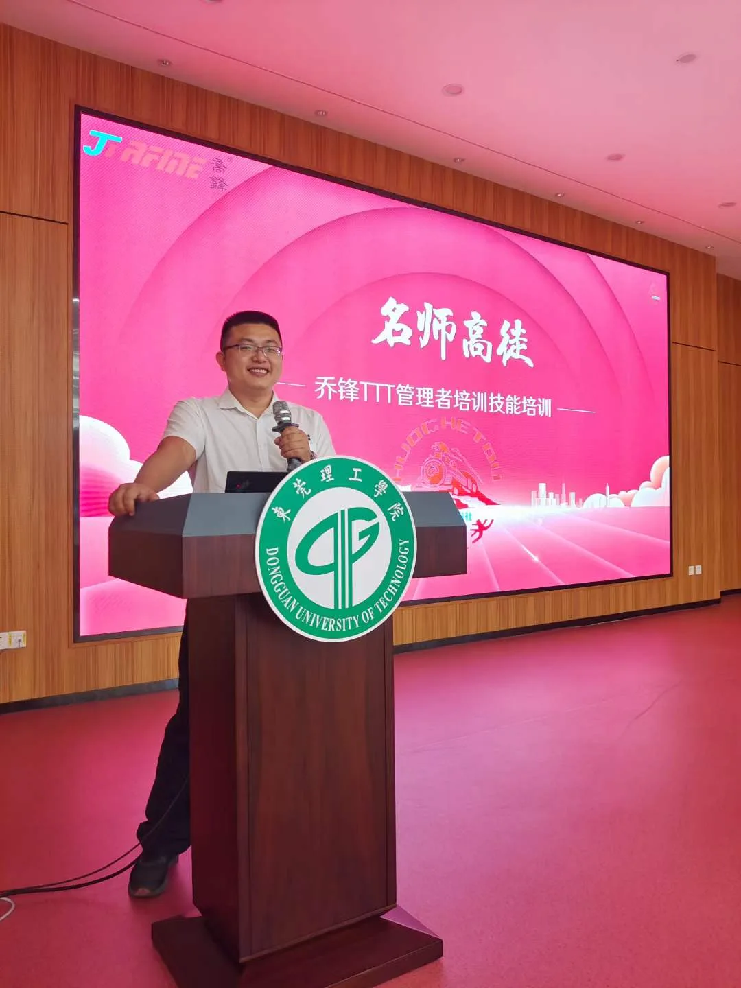 管理干部第二期培训在东莞理工学院举办