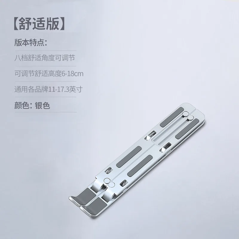 BR051 P2 Notebook Stand