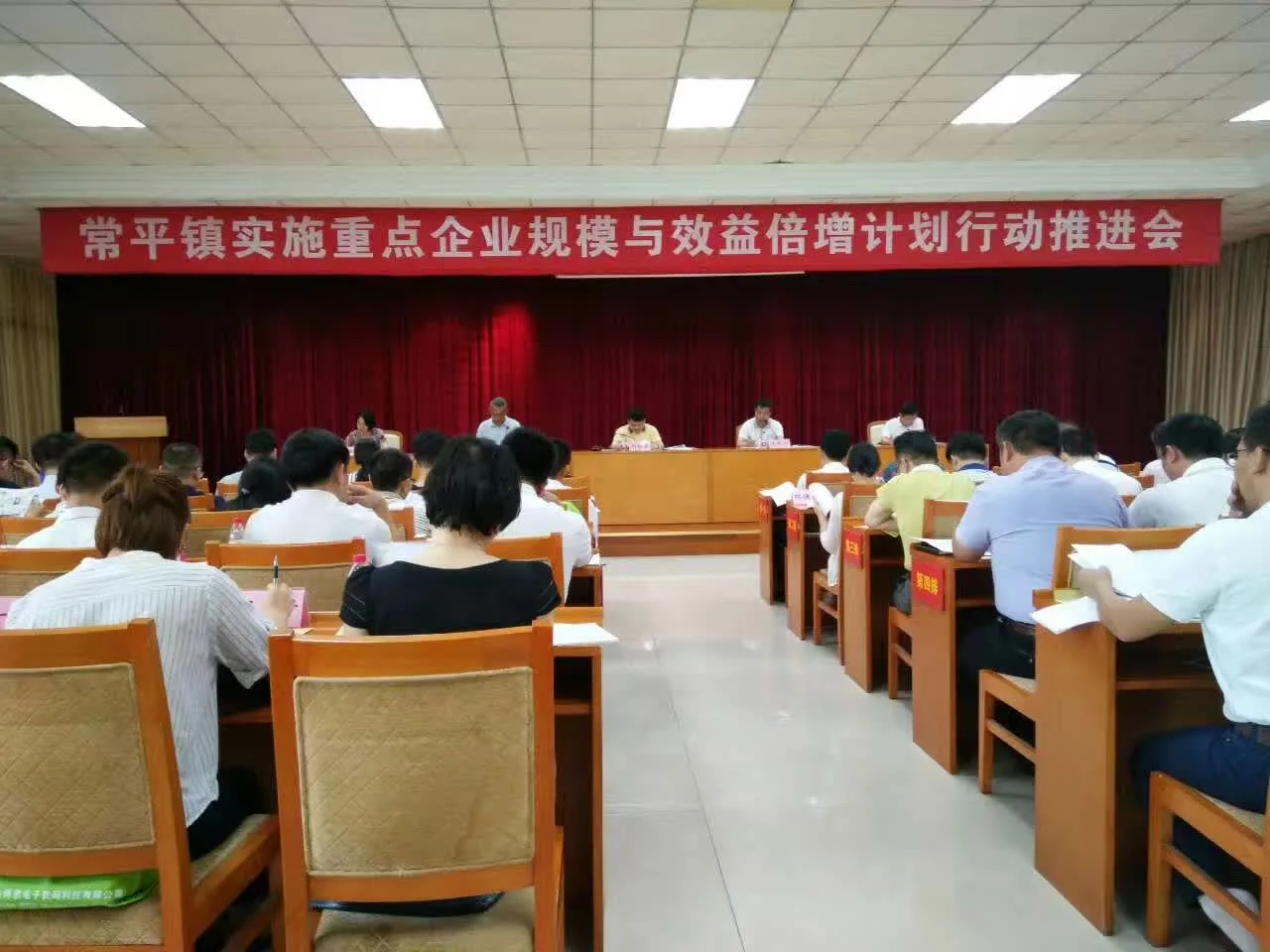 集团6C事业部入围“重点企业规模与效益倍增计划企业”名单