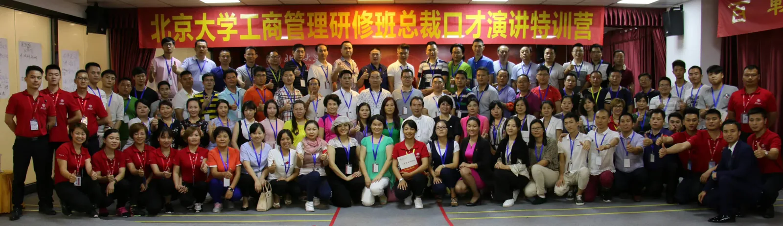 集团组织参加北京大学工商管理研修班