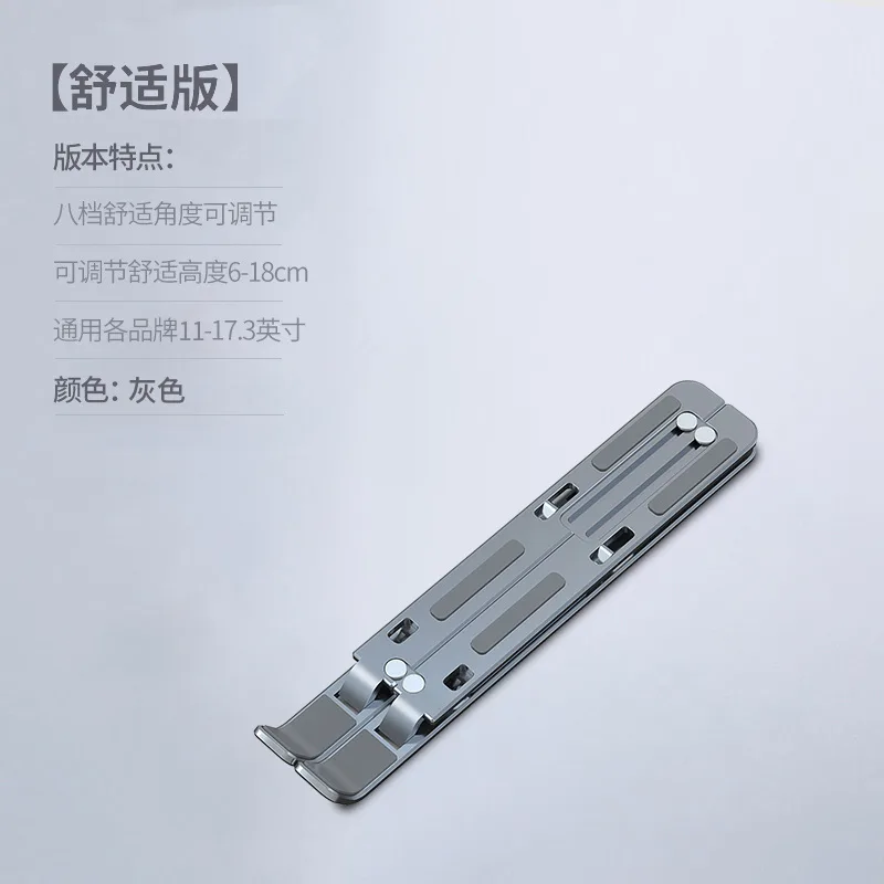 BR051 P2 Notebook Stand