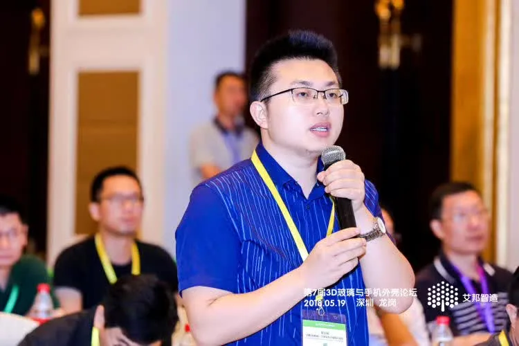 Dr. Jerry Chen出席第七届手机外壳加工技术与应用论坛