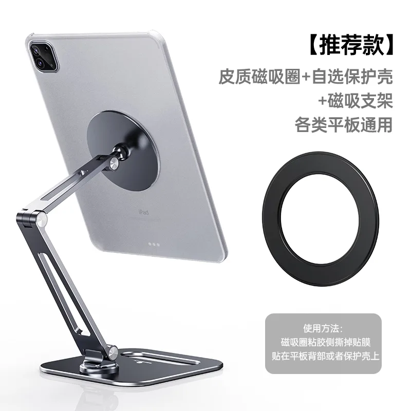 C51 flat magnetic suction bracket