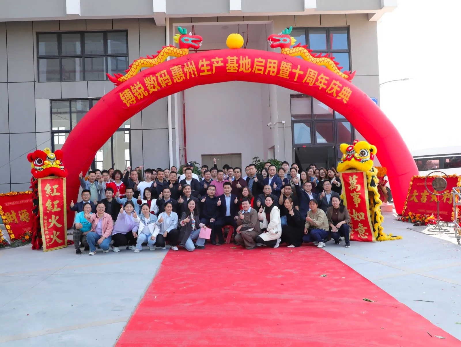 The opening of the Boneruy brand's Huizhou production base under the UXUANGROUP and the grand celebration of its 10th anniversary were held