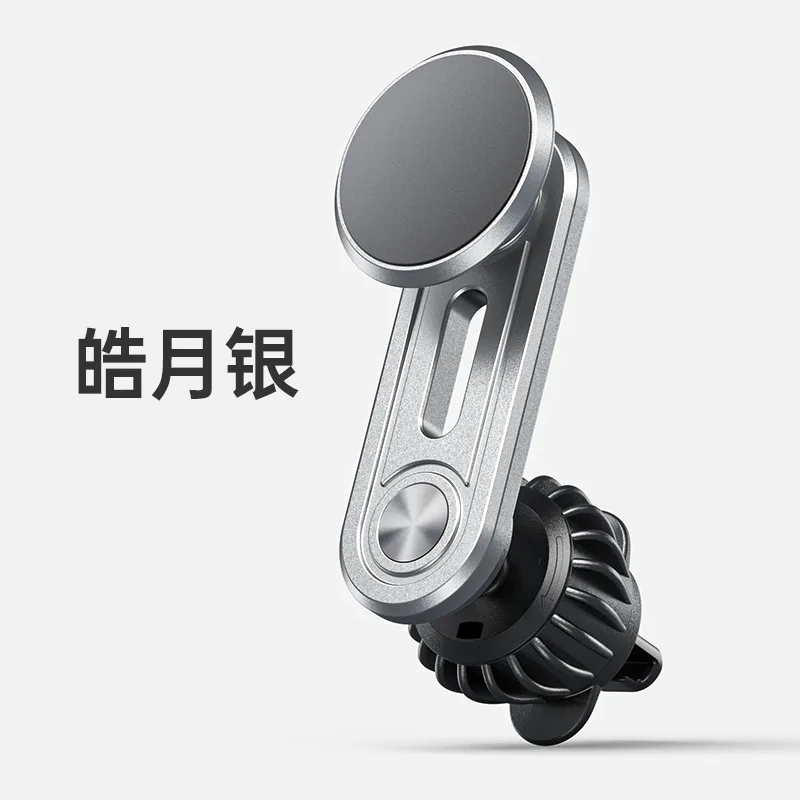 BR129 Z02车载磁吸支架