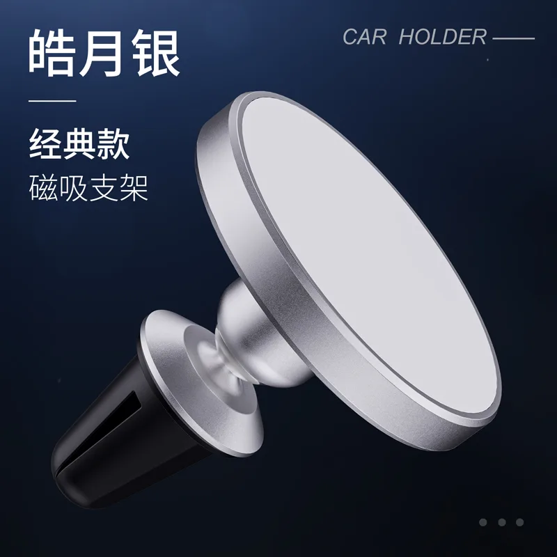 BR085 P48车载磁吸支架