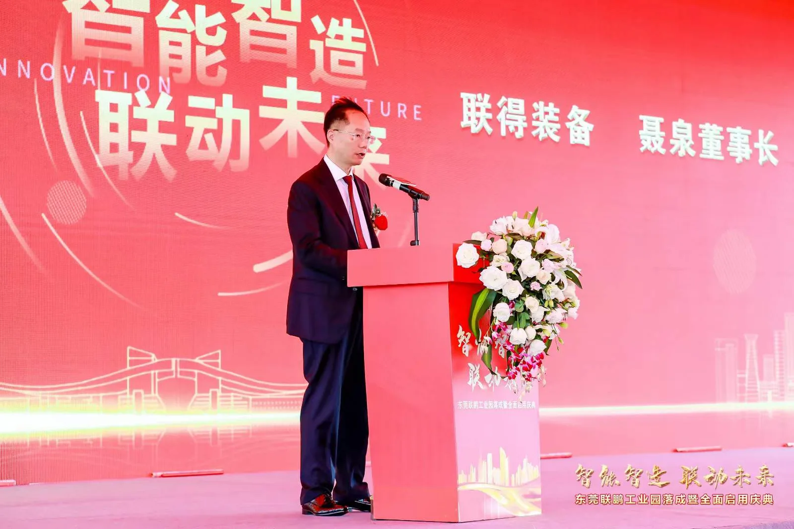 Dr. Jerry Chen出席联得装备东莞塘厦工业园落成暨全面启用庆典