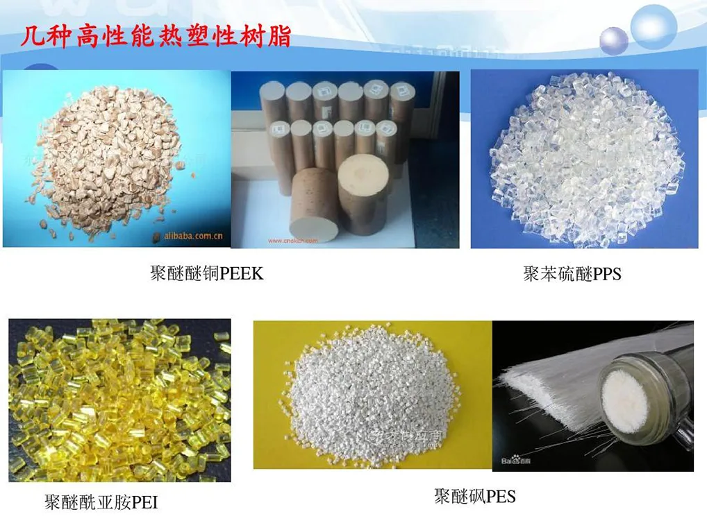 复合材料