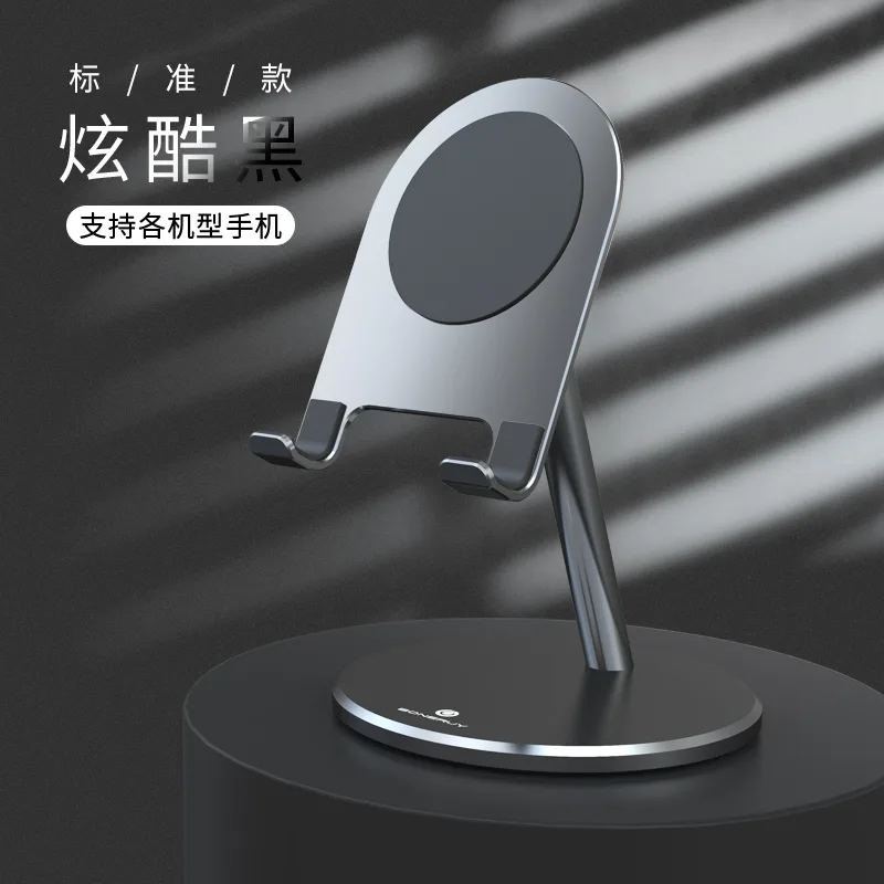 BR033 P6 aluminum alloy desktop stand