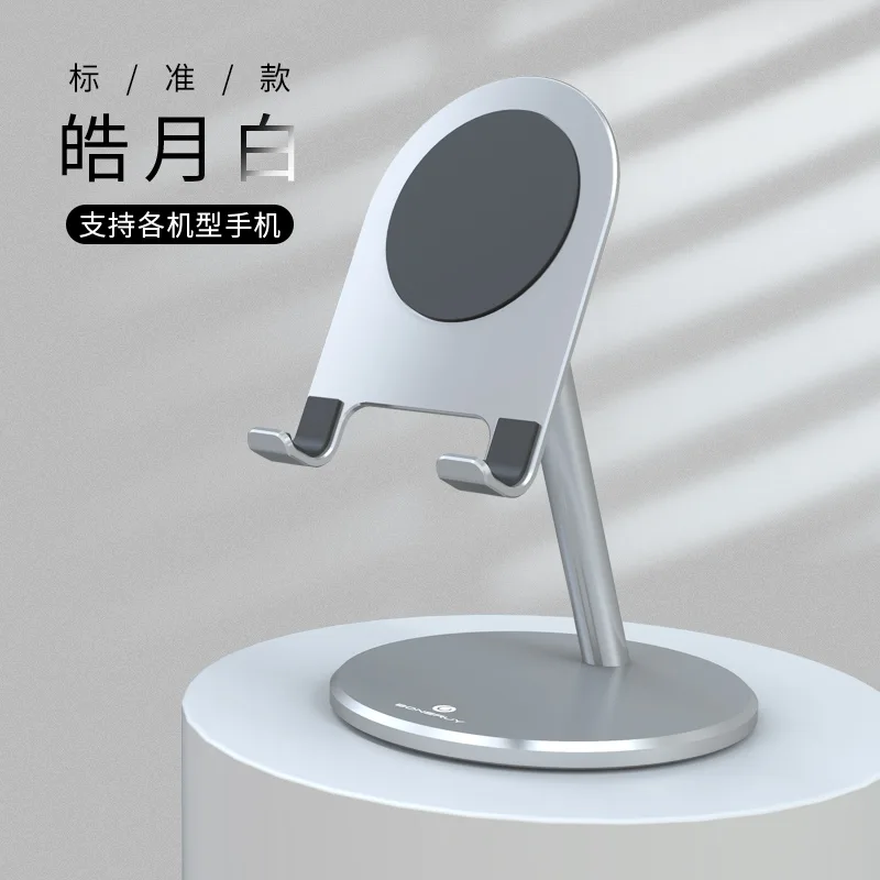 BR033 P6 aluminum alloy desktop stand