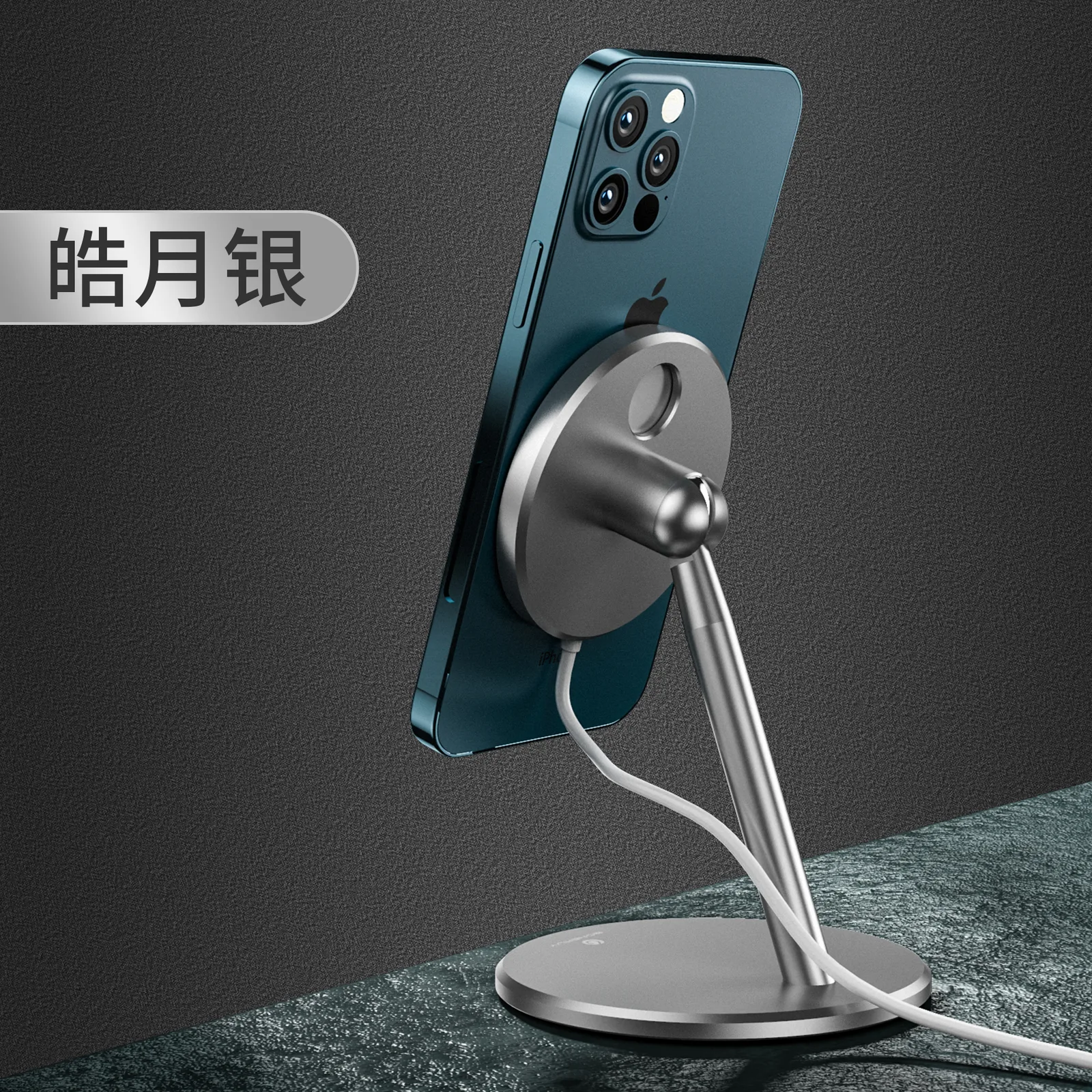 BR068 P26 wireless charging bracket
