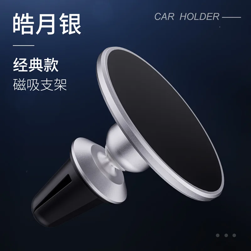 BR085 P48车载磁吸支架