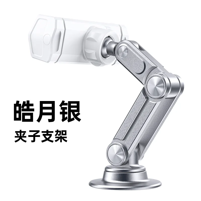 BR122 Z01可折叠车载支架