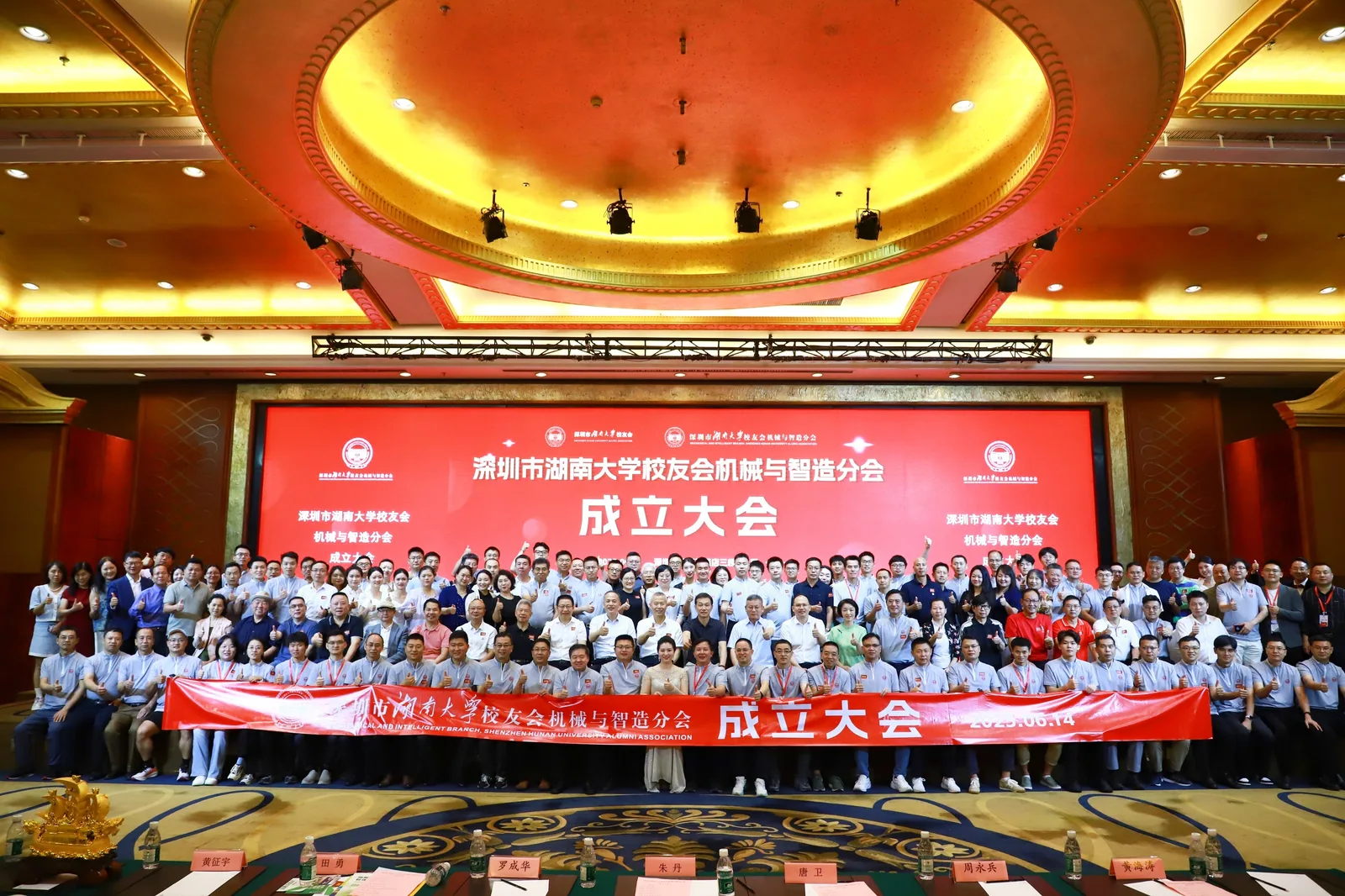 Jerry Chen, Chairman of Uxuan Holdings Group, has been appointed as Vice Chairman of the First Council of the Machinery and Intelligent Manufacturing Branch of Hunan University Shenzhen Alumni Associa