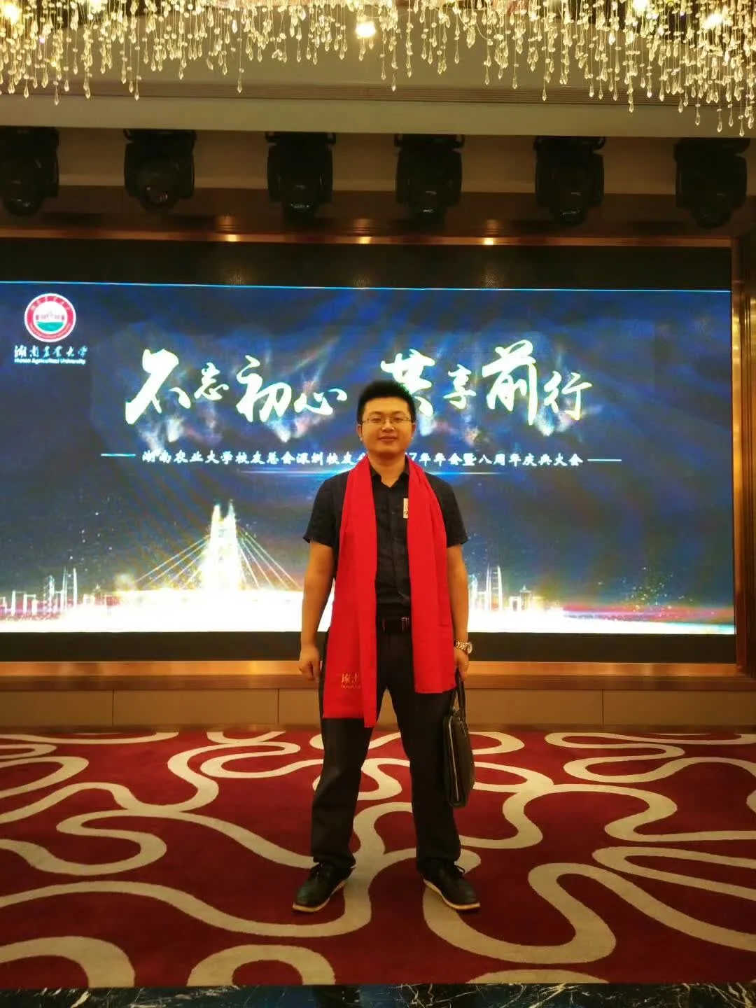 Dr. Jerry Chen出席湖南农业大学深圳校友会2017年年会暨成立八周年庆典